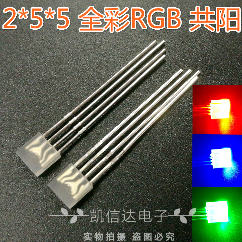 50pcs 직사각형 LED 255RGB Diod 255 RGB LED 확산 일반적인 양극 광장 2*5*5MM 레드 그린 블루 발광 다이오드